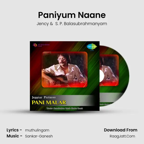 Pani Malar - Jency