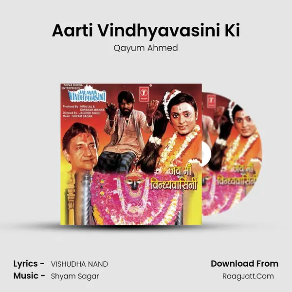 Aarti Vindhyavasini Ki mp3 song