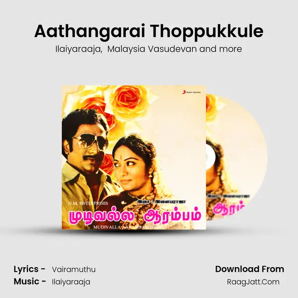Aathangarai Thoppukkule MP3 Song by Ilaiyaraaja Cover