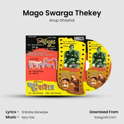 Mago Swarga Thekey MP3 Song by Anup Ghoshal Cover