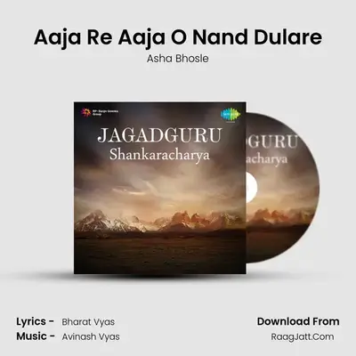 Aaja Re Aaja O Nand Dulare MP3 Song by Asha Bhosle Cover