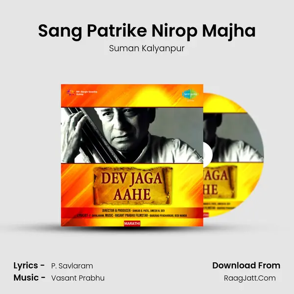 Sang Patrike Nirop Majha MP3 Song by Suman Kalyanpur Cover