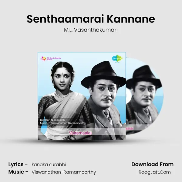 Senthaamarai Kannane MP3 Song by M.L. Vasanthakumari Cover