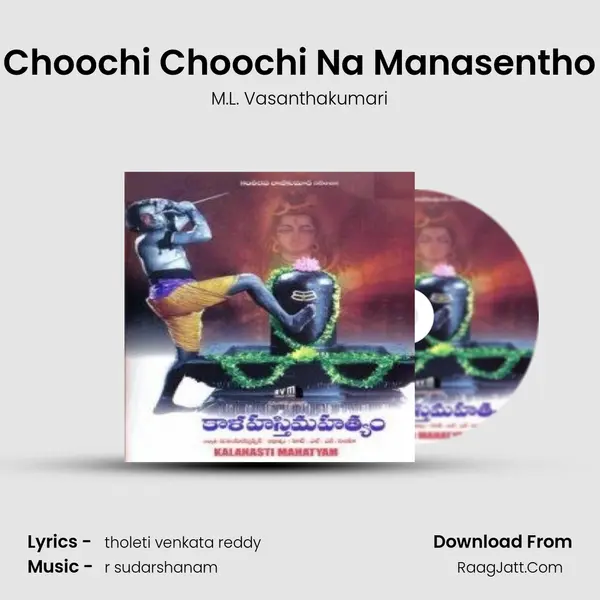 Choochi Choochi Na Manasentho MP3 Song by M.L. Vasanthakumari Cover