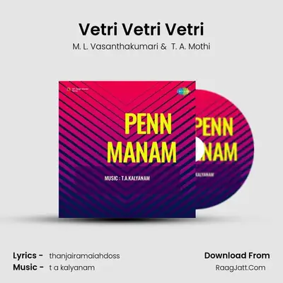 Penn Manam - M. L. Vasanthakumari