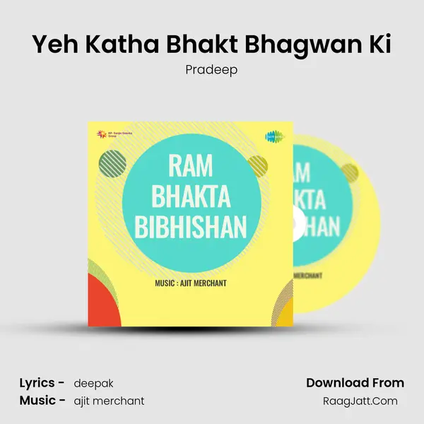 Yeh Katha Bhakt Bhagwan Ki MP3 Song by Pradeep Cover
