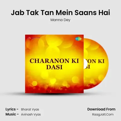 Jab Tak Tan Mein Saans Hai MP3 Song by Manna Dey Cover