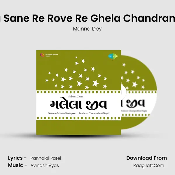Tu Sane Re Rove Re Ghela Chandrama MP3 Song by Manna Dey Cover