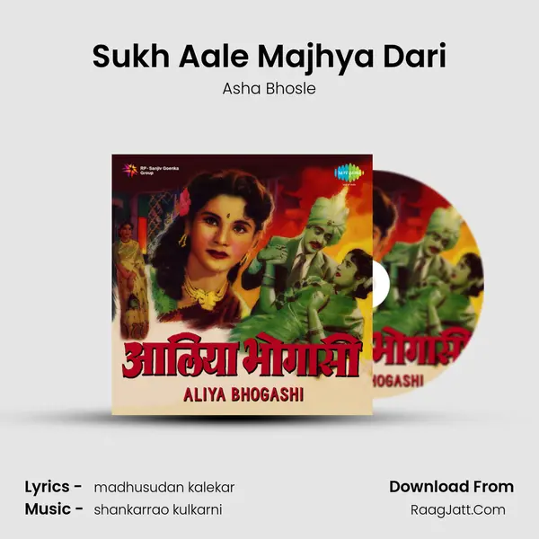 Sukh Aale Majhya Dari MP3 Song by Asha Bhosle Cover