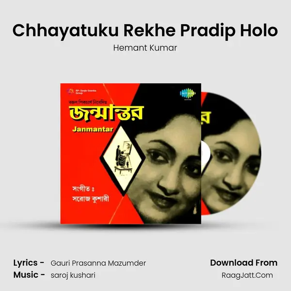 Chhayatuku Rekhe Pradip Holo MP3 Song by Hemant Kumar Cover