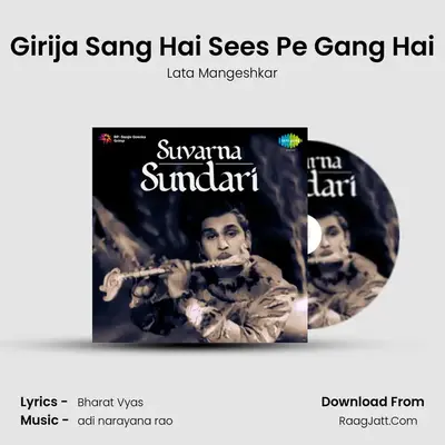 Girija Sang Hai Sees Pe Gang Hai MP3 Song by Lata Mangeshkar Cover