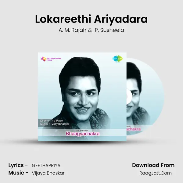 Lokareethi Ariyadara MP3 Song by A. M. Rajah Cover