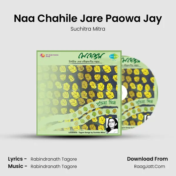Naa Chahile Jare Paowa Jay MP3 Song by Suchitra Mitra Cover