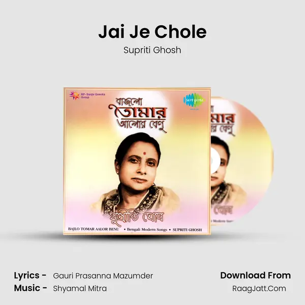 Jai Je Chole MP3 Song by Supriti Ghosh Cover