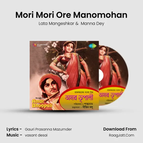 Mori Mori Ore Manomohan MP3 Song by Lata Mangeshkar Cover