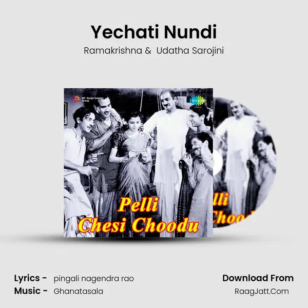 Yechati Nundi MP3 Song by Ramakrishna Cover