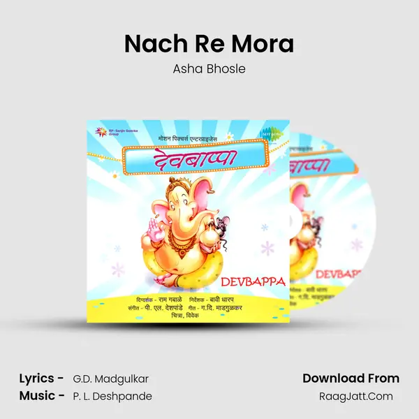Nach Re Mora mp3 song