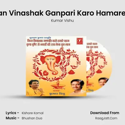 Vighna Vinashak Ganpati Karo ...... - Kumar Vishu