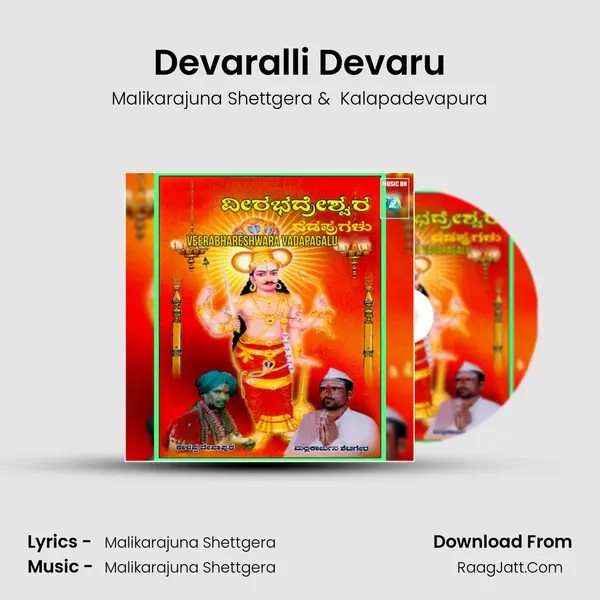 Devaralli Devaru MP3 Song by Malikarajuna Shettgera Cover