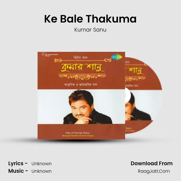 Ke Bale Thakuma MP3 Song by Kumar Sanu Cover
