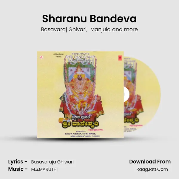 Sharanu Bandeva MP3 Song by Basavaraj Ghivari Cover