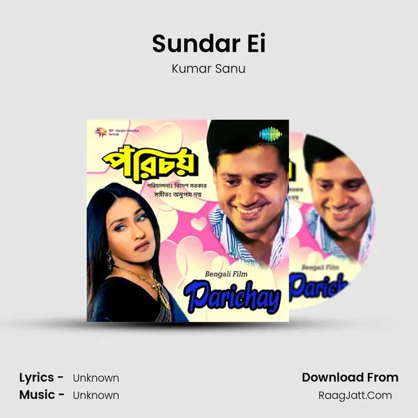 Sundar Ei MP3 Song by Kumar Sanu Cover