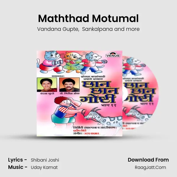 Maththad Motumal MP3 Song by Vandana Gupte Cover