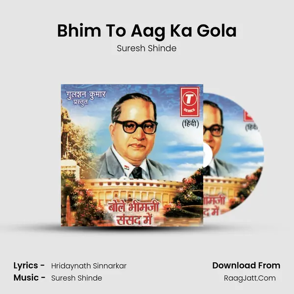 Bhim To Aag Ka Gola MP3 Song by Suresh Shinde Cover