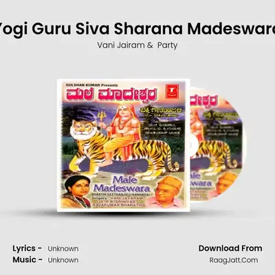 Yogi Guru Siva Sharana Madeswara MP3 Song by Vani Jairam Cover