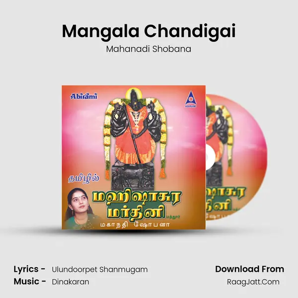 Mangala Chandigai MP3 Song by Mahanadi Shobana Cover