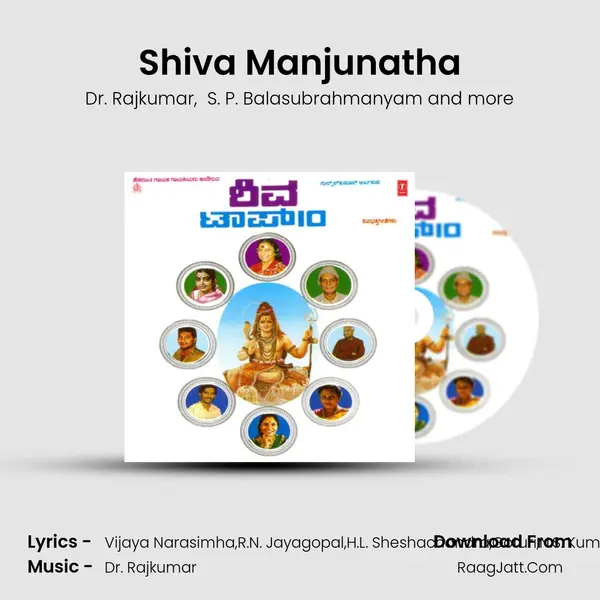 Shiva Manjunatha MP3 Song by Dr. Rajkumar Cover