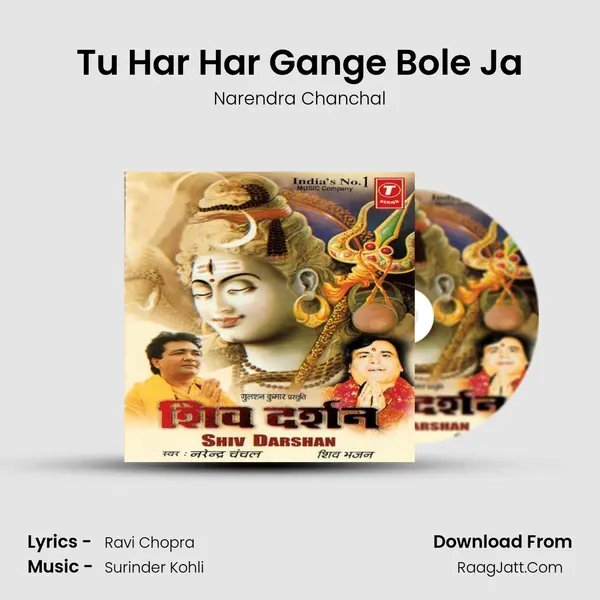Tu Har Har Gange Bole Ja MP3 Song by Narendra Chanchal Cover