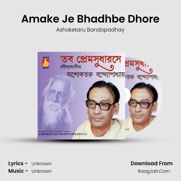 Amake Je Bhadhbe Dhore MP3 Song by Ashoketaru Bandopadhay Cover