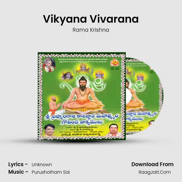 Vikyana Vivarana MP3 Song by Rama Krishna Cover