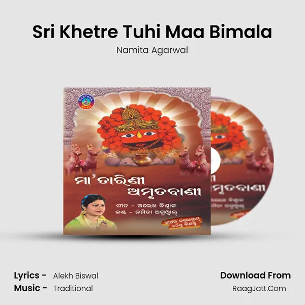 Sri Khetre Tuhi Maa Bimala MP3 Song by Namita Agarwal Cover