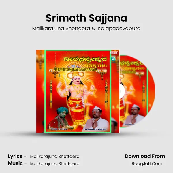 Srimath Sajjana MP3 Song by Malikarajuna Shettgera Cover