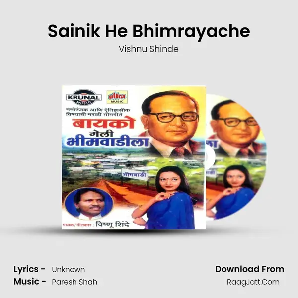 Sainik He Bhimrayache MP3 Song by Vishnu Shinde Cover