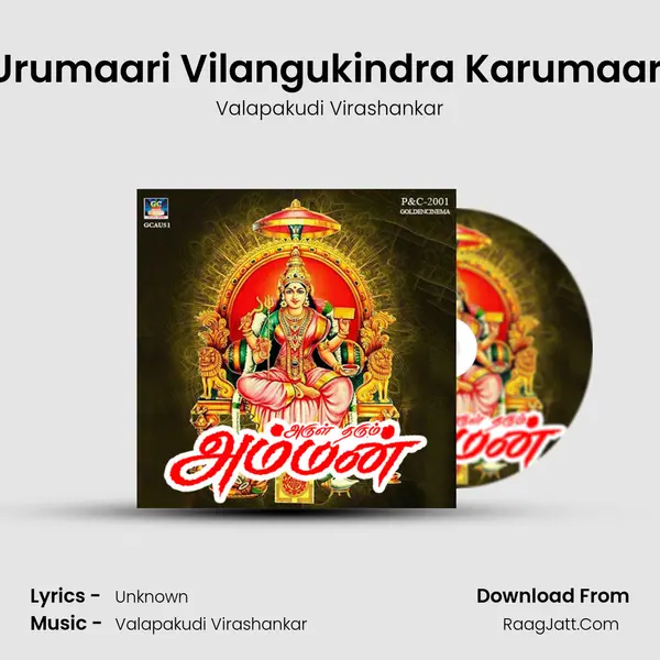 Urumaari Vilangukindra Karumaari MP3 Song by Valapakudi Virashankar Cover