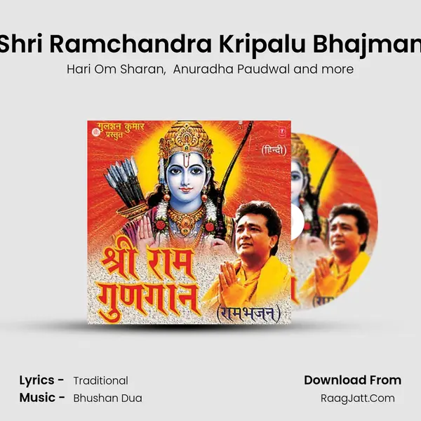 Shri Ramchandra Kripalu Bhajman MP3 Song by Hari Om Sharan Cover