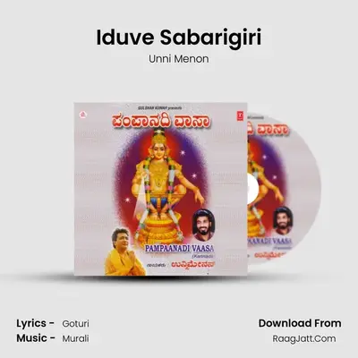 Iduve Sabarigiri MP3 Song by Unni Menon Cover