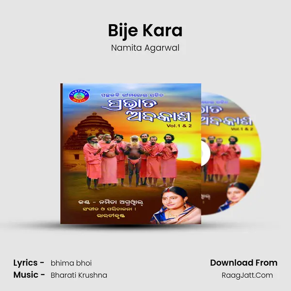 Bije Kara MP3 Song by Namita Agarwal Cover