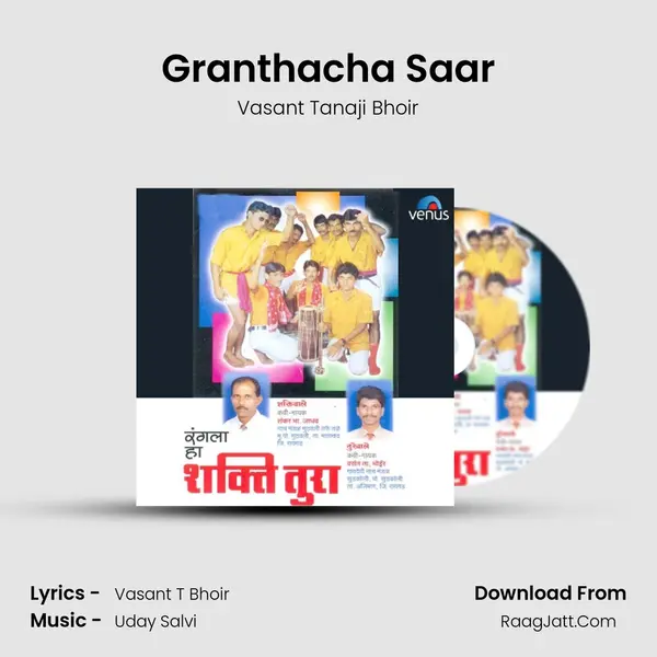 Granthacha Saar MP3 Song by Vasant Tanaji Bhoir Cover
