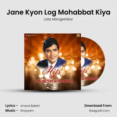 Jane Kyon Log Mohabbat Kiya MP3 Song by Lata Mangeshkar Cover