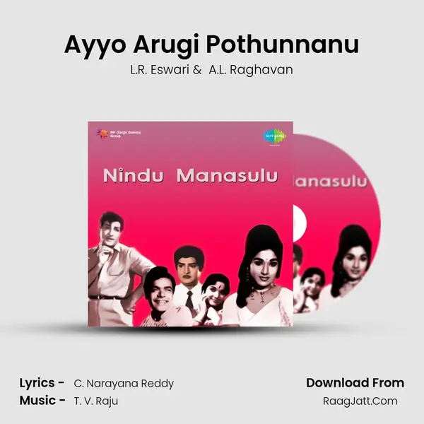 Ayyo Arugi Pothunnanu MP3 Song by L.R. Eswari Cover
