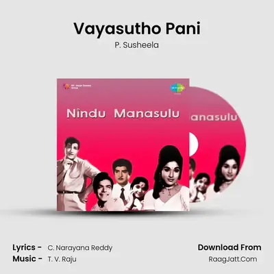 Vayasutho Pani MP3 Song by P. Susheela Cover