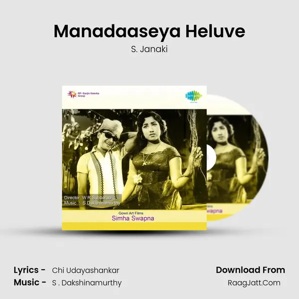 Manadaaseya Heluve MP3 Song by S. Janaki Cover