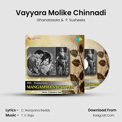 Vayyara Molike Chinnadi MP3 Song by Ghanatasala Cover