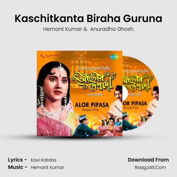 Kaschitkanta Biraha Guruna MP3 Song by Hemant Kumar Cover
