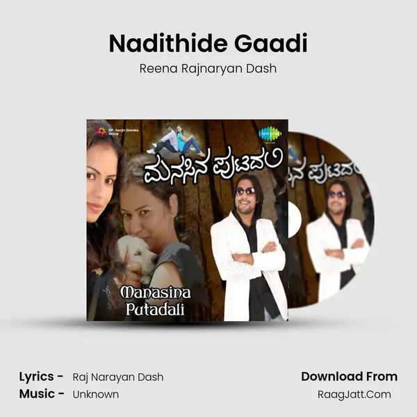 Nadithide Gaadi MP3 Song by Reena Rajnaryan Dash Cover