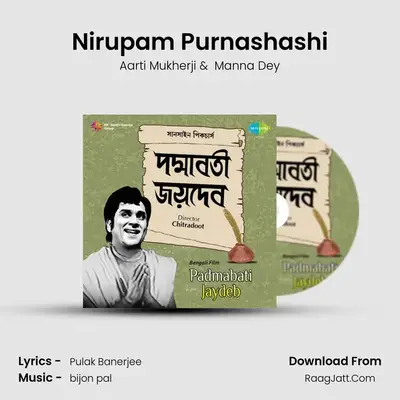 Nirupam Purnashashi MP3 Song by Aarti Mukherji Cover